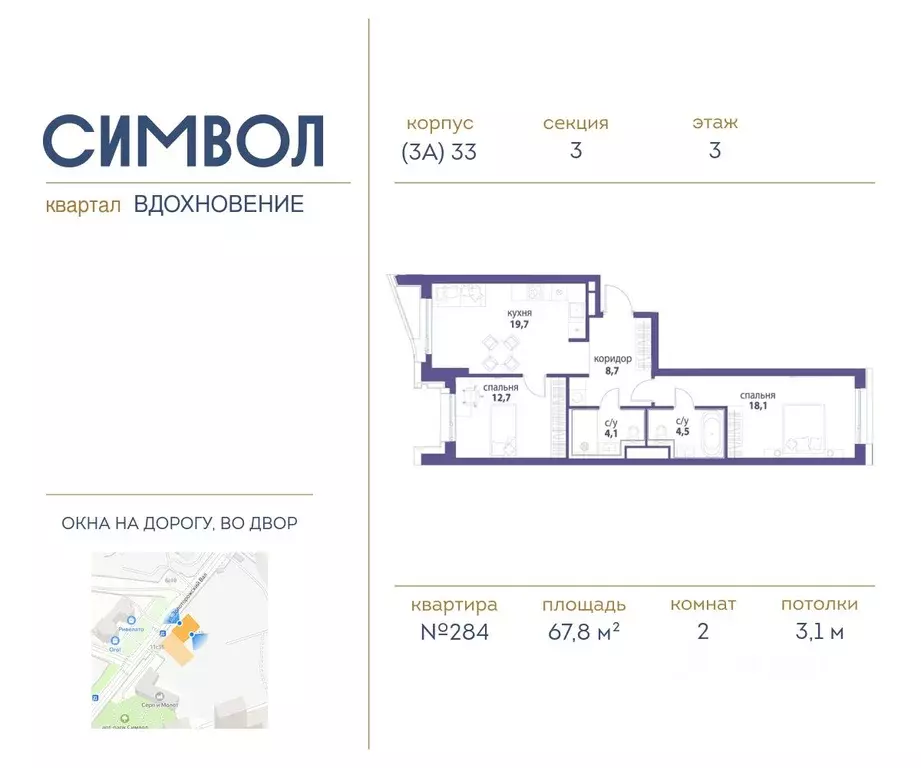 2-к кв. Москва Символ жилой комплекс (67.8 м) - Фото 0