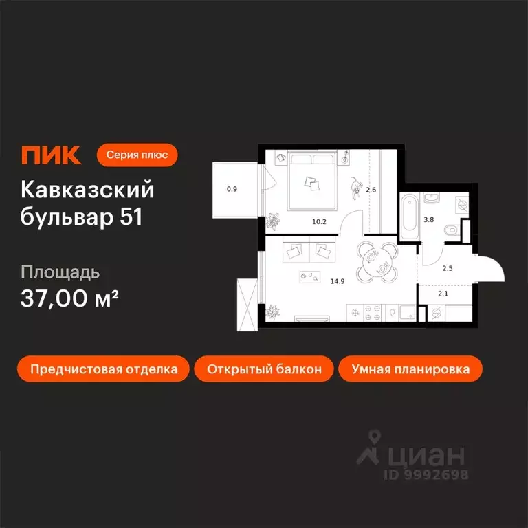 1-к кв. Москва Кавказский Бульвар 51 жилой комплекс, к3.5 (37.0 м) - Фото 1