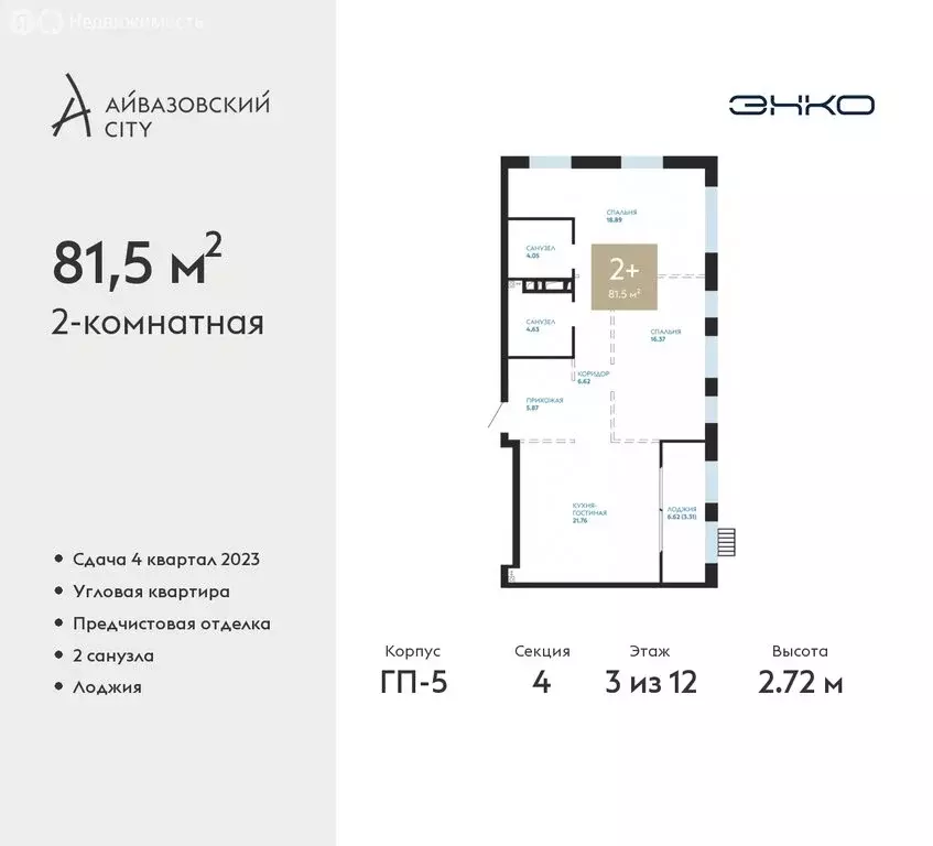 2-комнатная квартира: Тюмень, улица Пожарных и Спасателей, 1к1 (81.5 ... - Фото 0