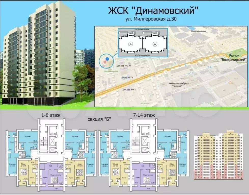 Миллеровская 33 саратов фото