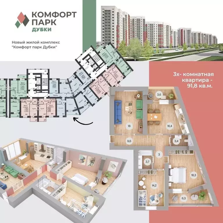 Продаётся 3-к квартира, 92.2 м - Фото 1