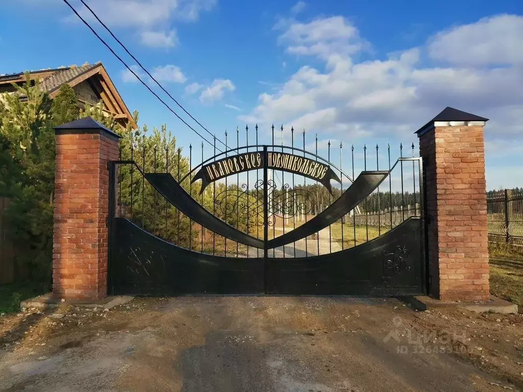 Участок в Московская область, Черноголовка городской округ, с. ... - Фото 1