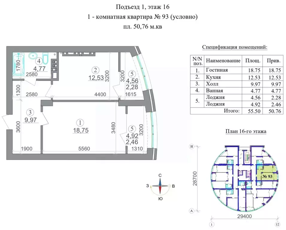 1-к кв. Северная Осетия, Владикавказ 18-й мкр,  (50.76 м) - Фото 1
