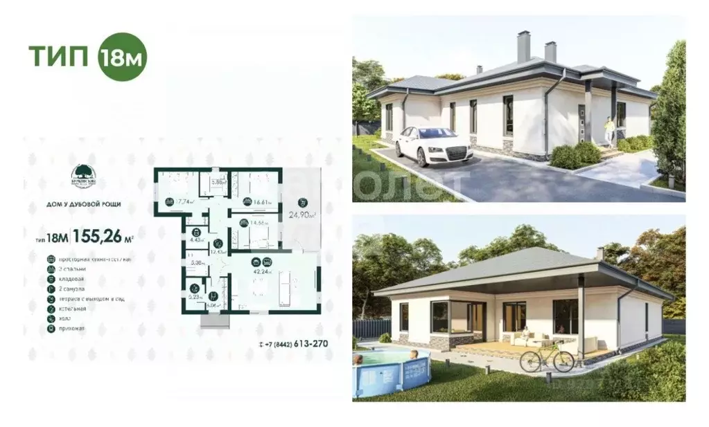 Дом в Волгоградская область, Среднеахтубинский район, Фрунзенское ... - Фото 2