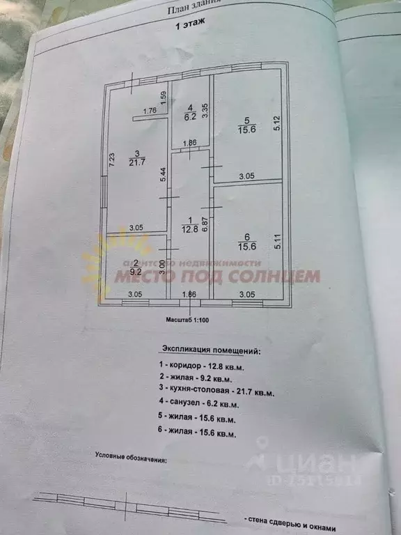 Дом в Краснодарский край, Ейский район, Красноармейское с/пос, пос. ... - Фото 2