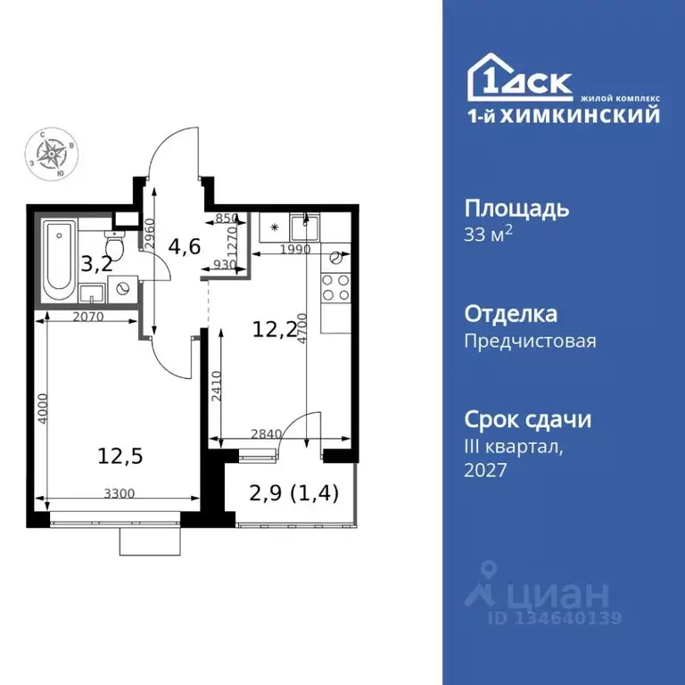 1-к кв. Московская область, Химки Клязьма-Старбеево мкр, Международный ... - Фото 1