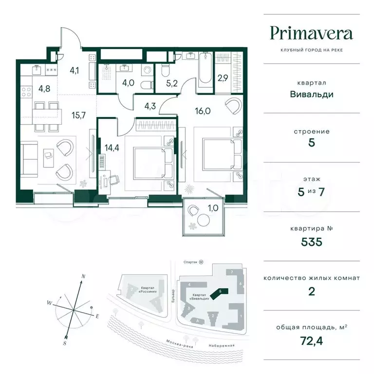 2-к. квартира, 72,5 м, 5/7 эт. - Фото 0