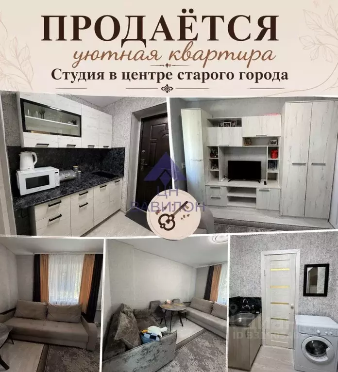 Студия Ростовская область, Волгодонск Октябрьский пер. (18.0 м) - Фото 1