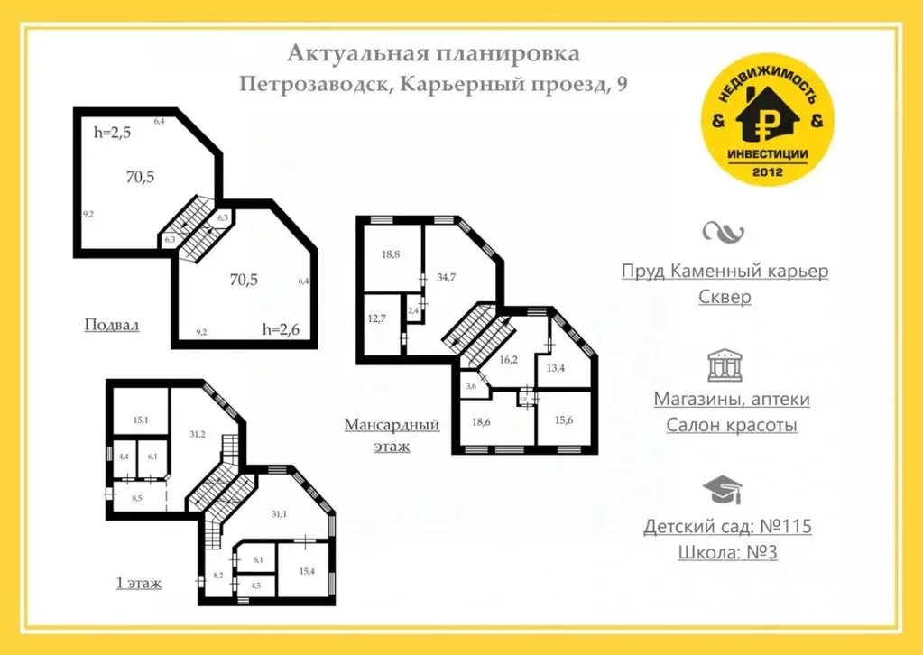 Дом в Карелия, Петрозаводск проезд Карьерный, 9 (436 м) - Фото 1