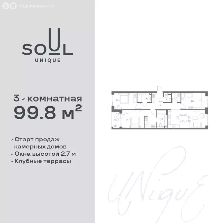 3-комнатная квартира: Москва, Часовая улица, 28к8 (99.8 м) - Фото 0