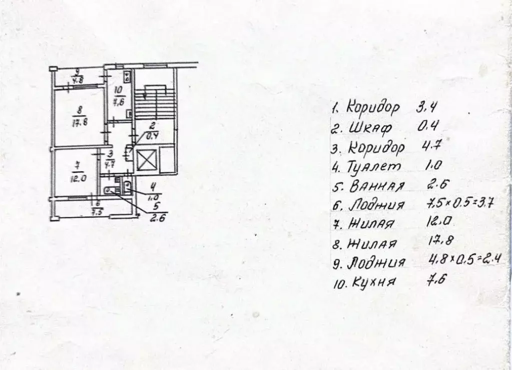 2-к кв. Севастополь просп. Героев Сталинграда, 41 (50.9 м) - Фото 0