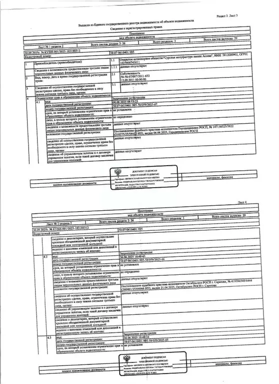 Свободной планировки кв. Пензенская область, Сурск Городищенский ... - Фото 1