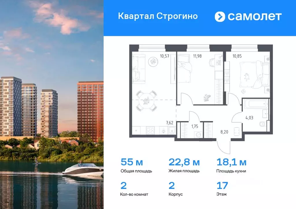 2-к кв. Московская область, Красногорск Квартал Строгино жилой ... - Фото 0