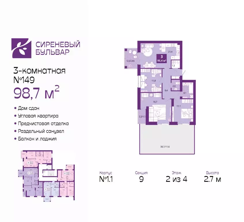 3-комнатная квартира: Калининград, Ключевая улица, 27В (98.7 м) - Фото 1