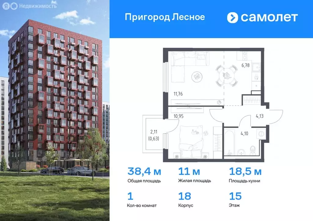 2-комнатная квартира: Мисайлово, микрорайон Пригород Лесное (52.2 м) - Фото 0