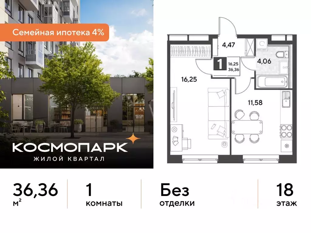 1-к кв. Калужская область, Калуга ул. Болдина, 26 (36.36 м) - Фото 1