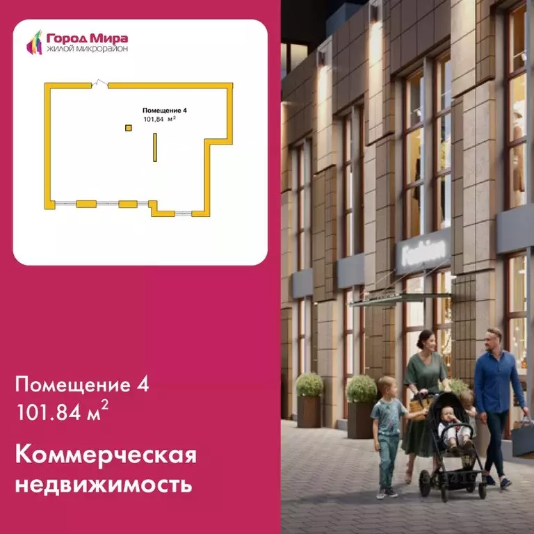 Офис в Крым, Симферополь Город Мира жилой комплекс (102 м) - Фото 1