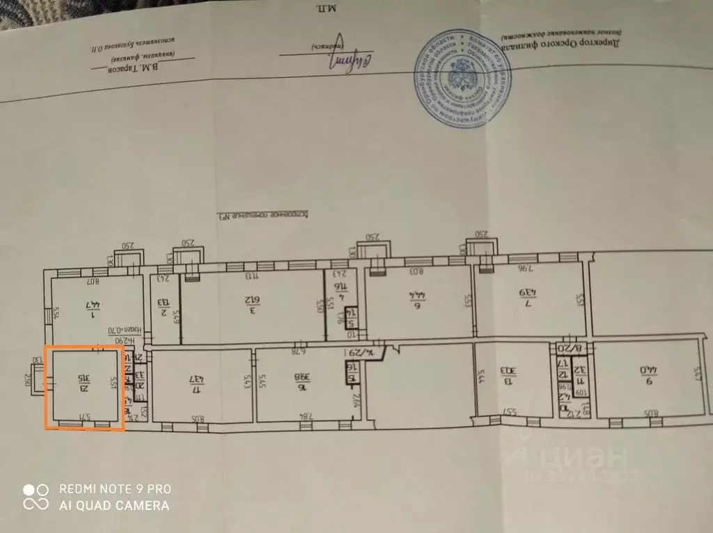 Помещение свободного назначения в Оренбургская область, Орск Новый ... - Фото 2