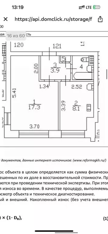 1-к кв. Санкт-Петербург ул. Лени Голикова, 50 (32.6 м) - Фото 1