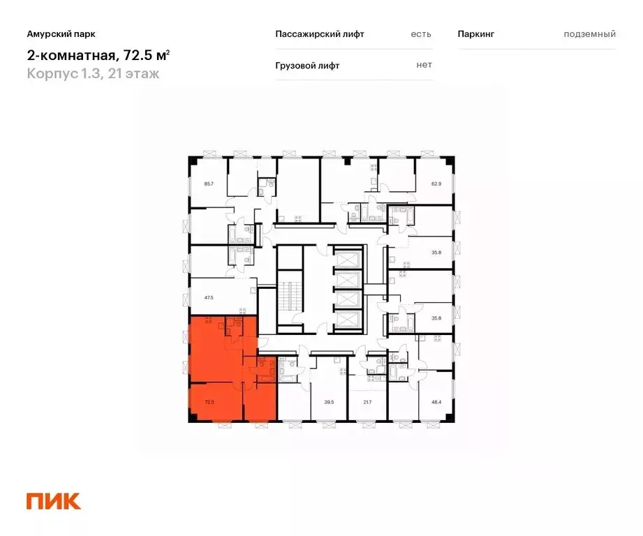 2-к кв. Москва Амурский парк жилой комплекс, 1.3 (72.5 м) - Фото 1