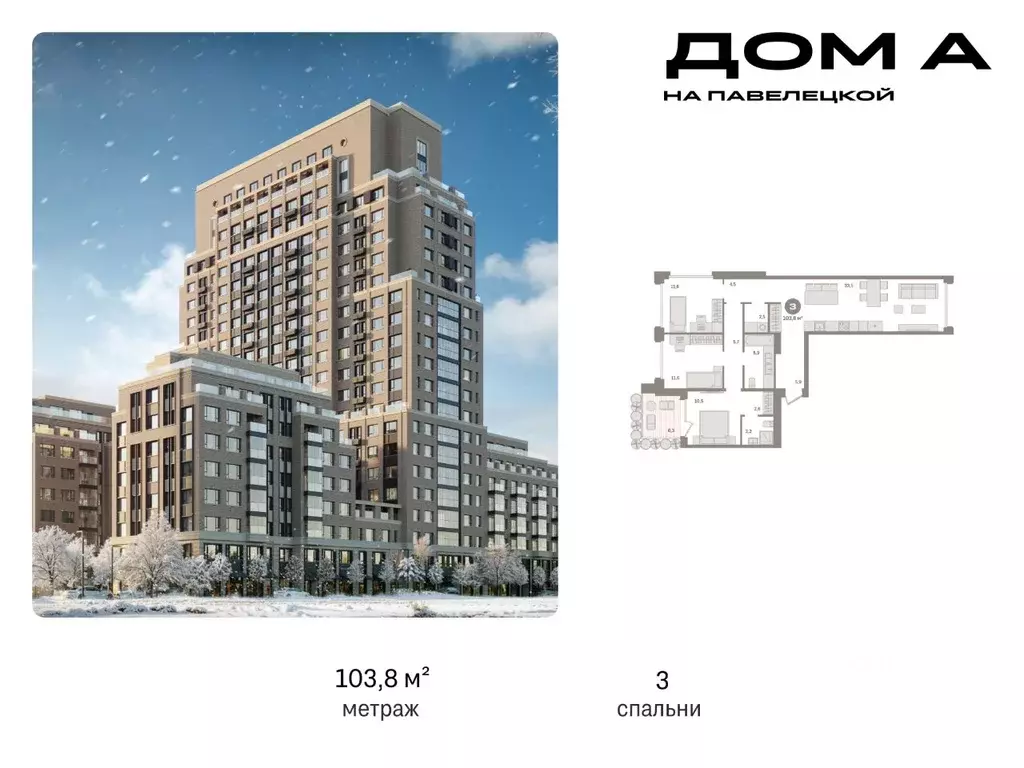 3-к кв. Москва Дубининская ул., вл59к2 (103.8 м) - Фото 0