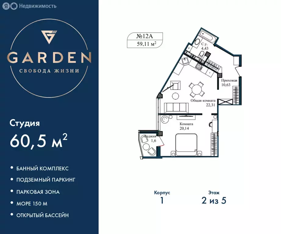 2-комнатная квартира: Севастополь, улица Лётчиков, 10 (60.5 м) - Фото 1