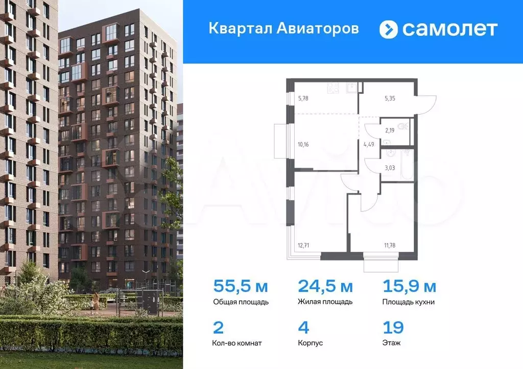 2-к. квартира, 55,5 м, 19/24 эт. - Фото 0