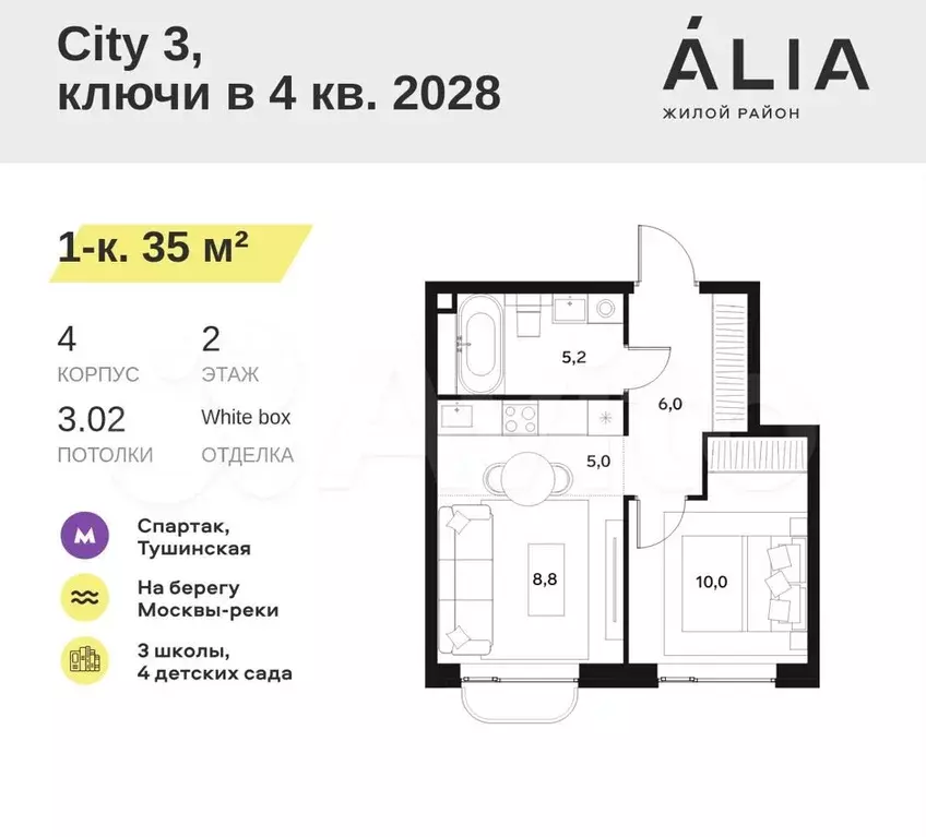 1-к. квартира, 35 м, 2/18 эт. - Фото 0