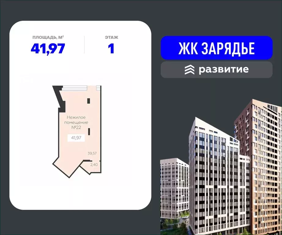 Помещение свободного назначения в Воронежская область, Воронеж ... - Фото 1