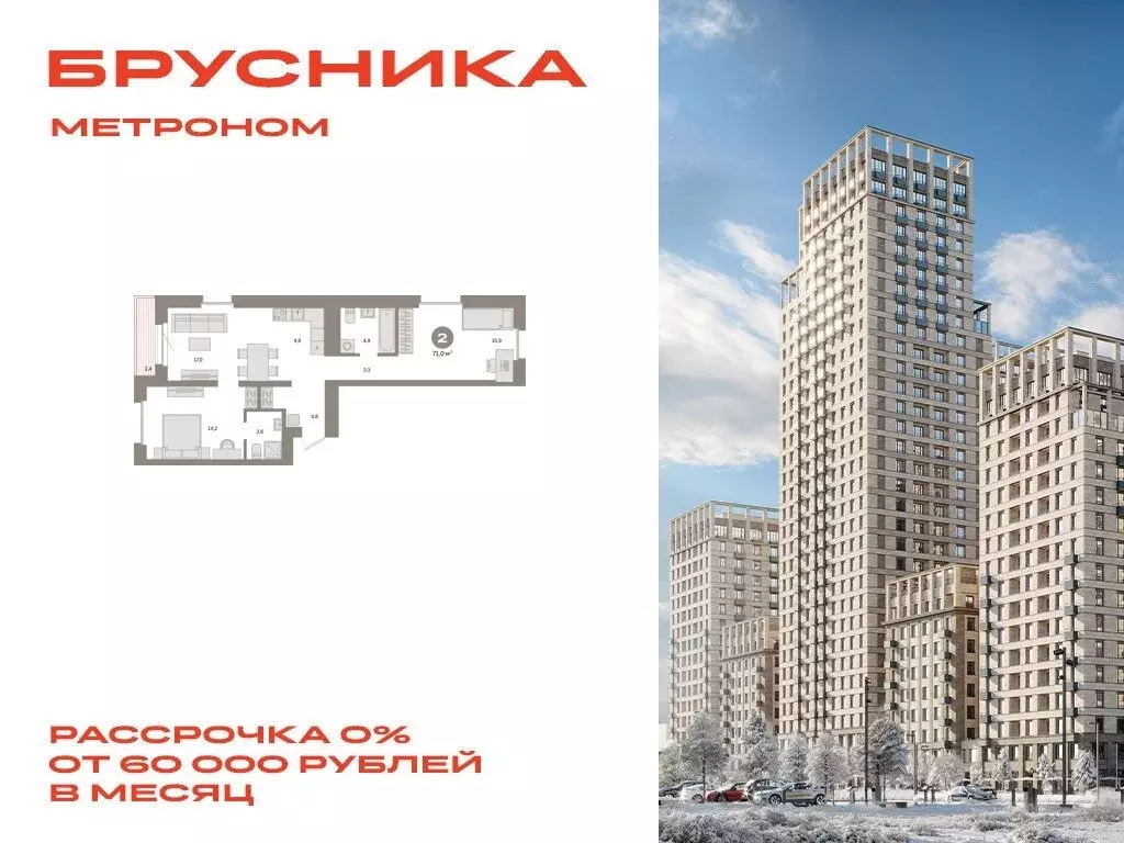 2-комнатная квартира: Москва, Тагильская улица, 6/5 (71 м) - Фото 0