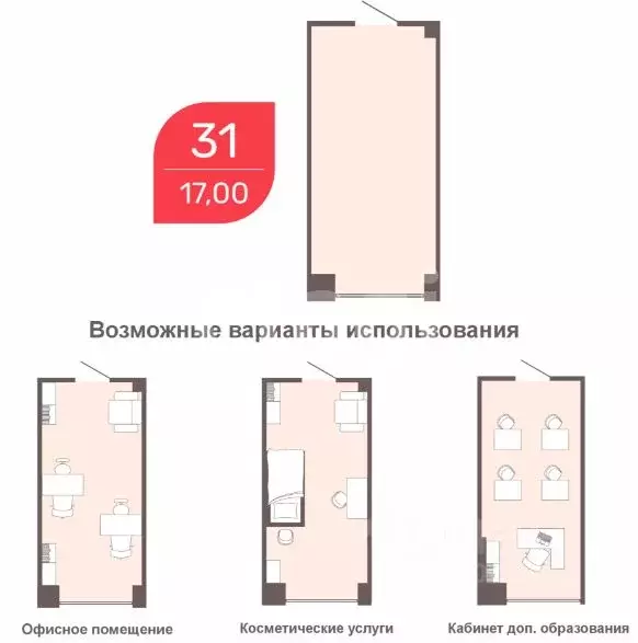 Офис в Забайкальский край, Чита Романовский мкр, 31 (17 м) - Фото 2
