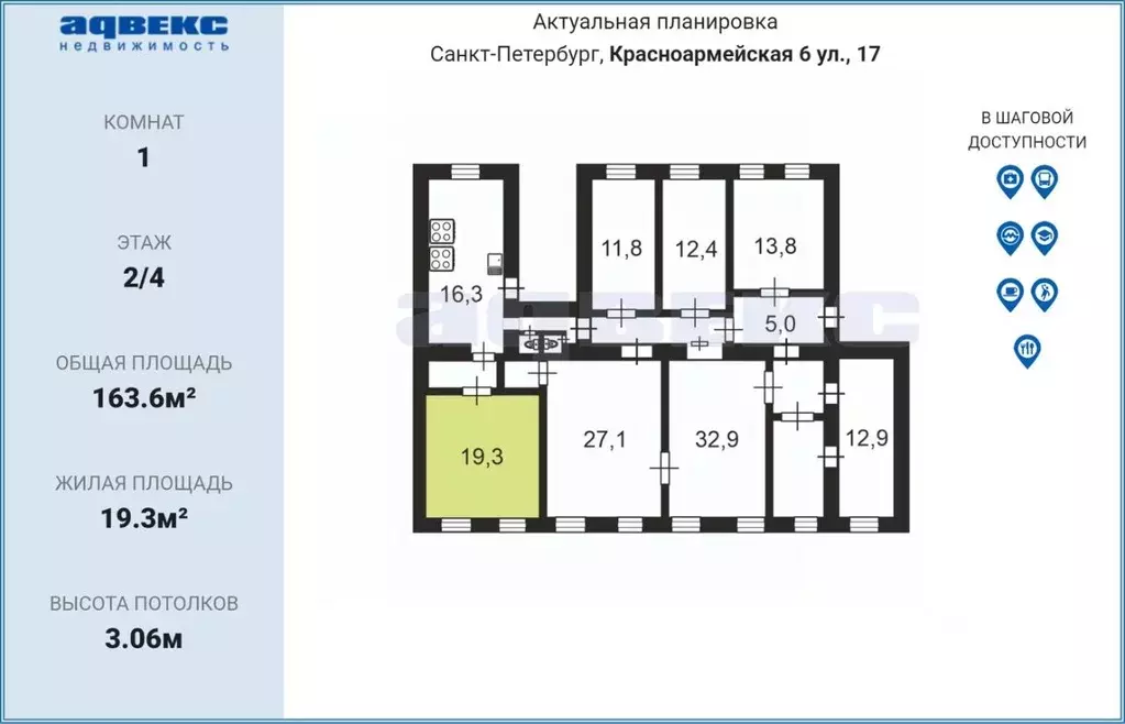 Комната Санкт-Петербург 6-я Красноармейская ул., 17 (19.3 м) - Фото 2