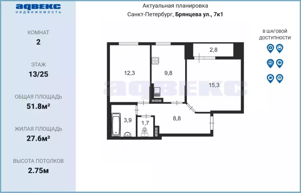 2-к кв. Санкт-Петербург ул. Брянцева, 7к1 (51.8 м) - Фото 1