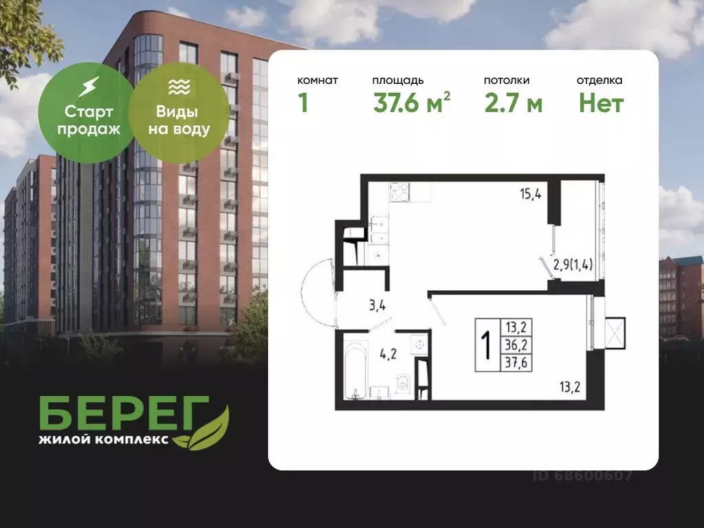 1-к кв. Московская область, Химки Клязьма-Старбеево мкр, Международный ... - Фото 1