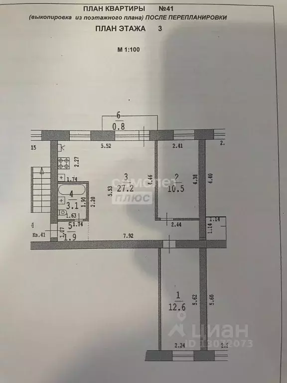 2-к кв. Нижегородская область, Нижний Новгород ул. Героя Самочкина, 13 ... - Фото 2