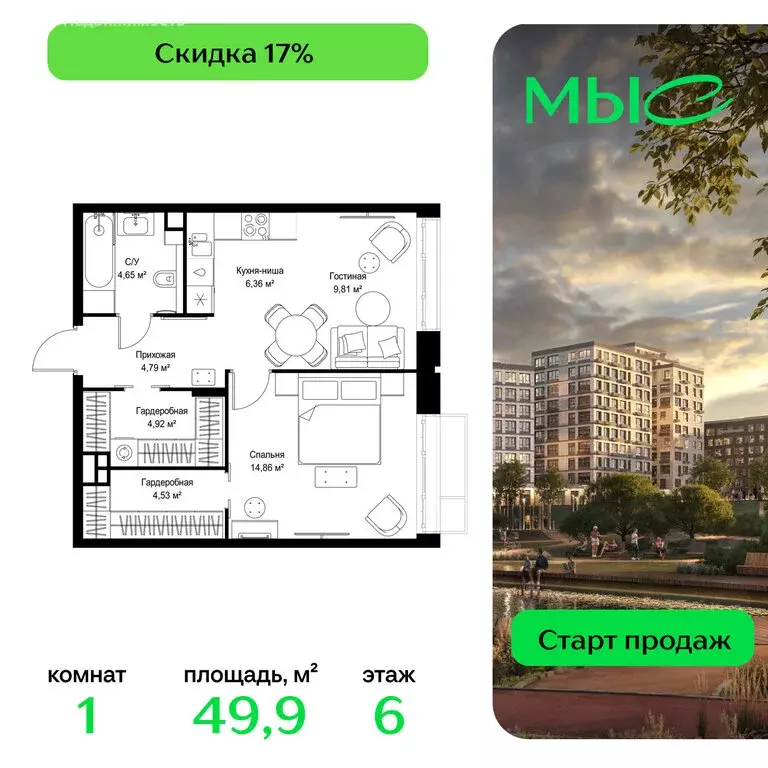 1-комнатная квартира: деревня Ликино, ЖК Мыс (49.92 м) - Фото 1