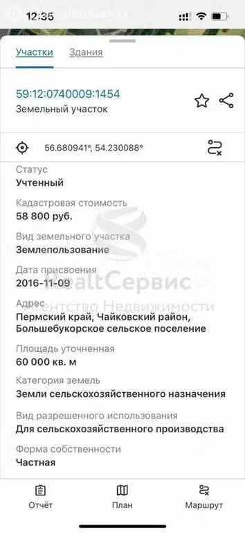 Участок в Чайковский городской округ, село Большой Букор (600 м) - Фото 0