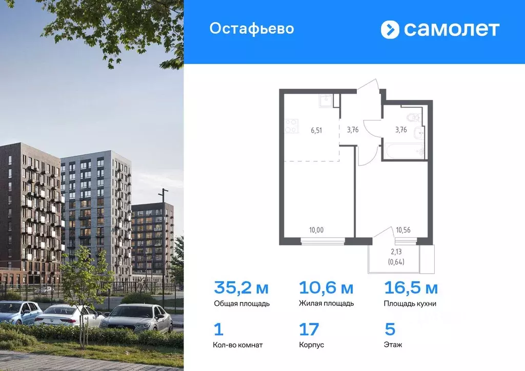 1-к кв. Москва ул. Любучанская, 2к1 (35.23 м) - Фото 0