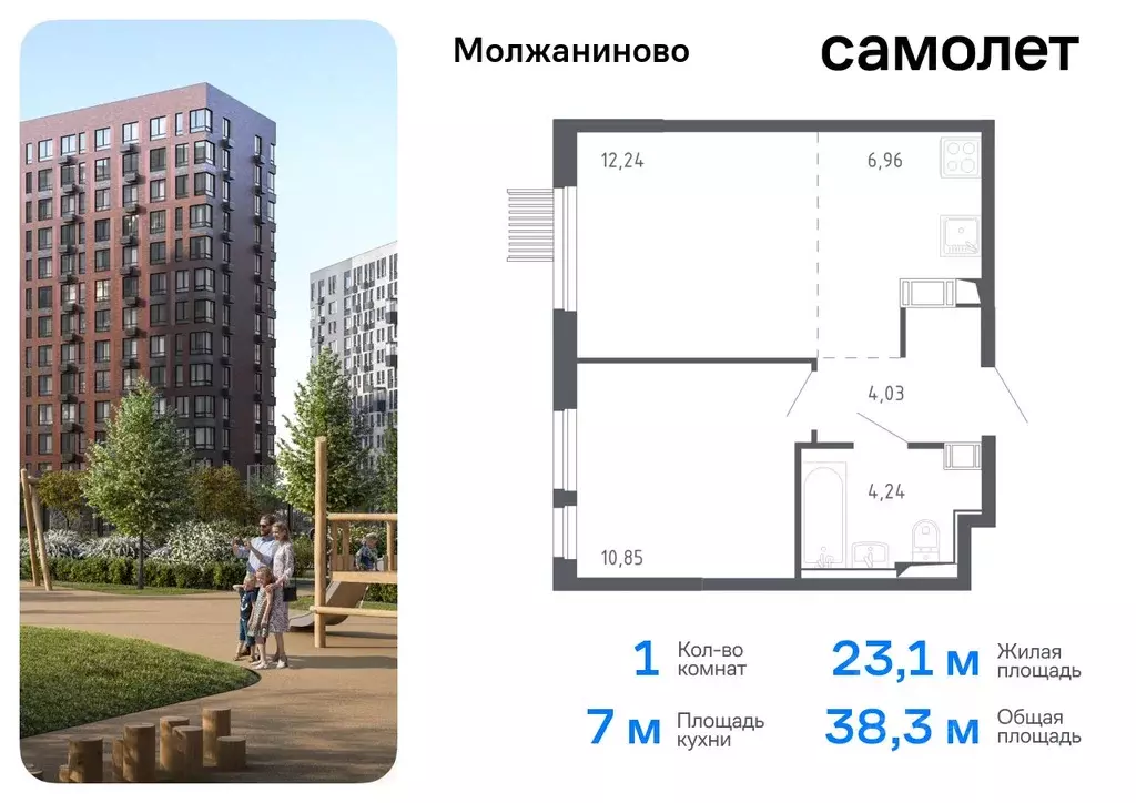 1-к кв. Москва Ленинградское ш., 229Ак2 (38.32 м) - Фото 0