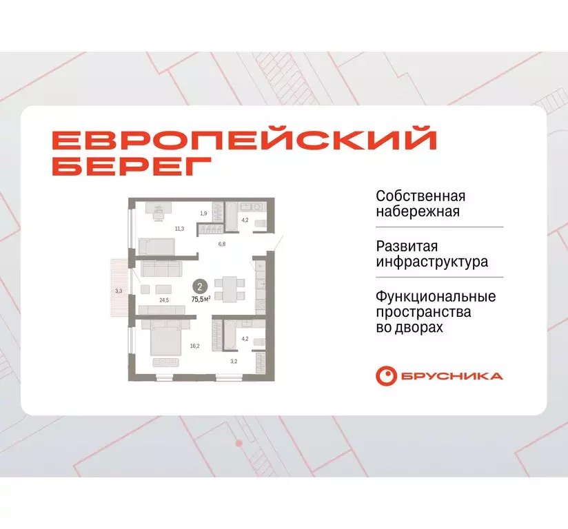 2-комнатная квартира: Новосибирск, Большевистская улица, с49 (75.54 м) - Фото 0