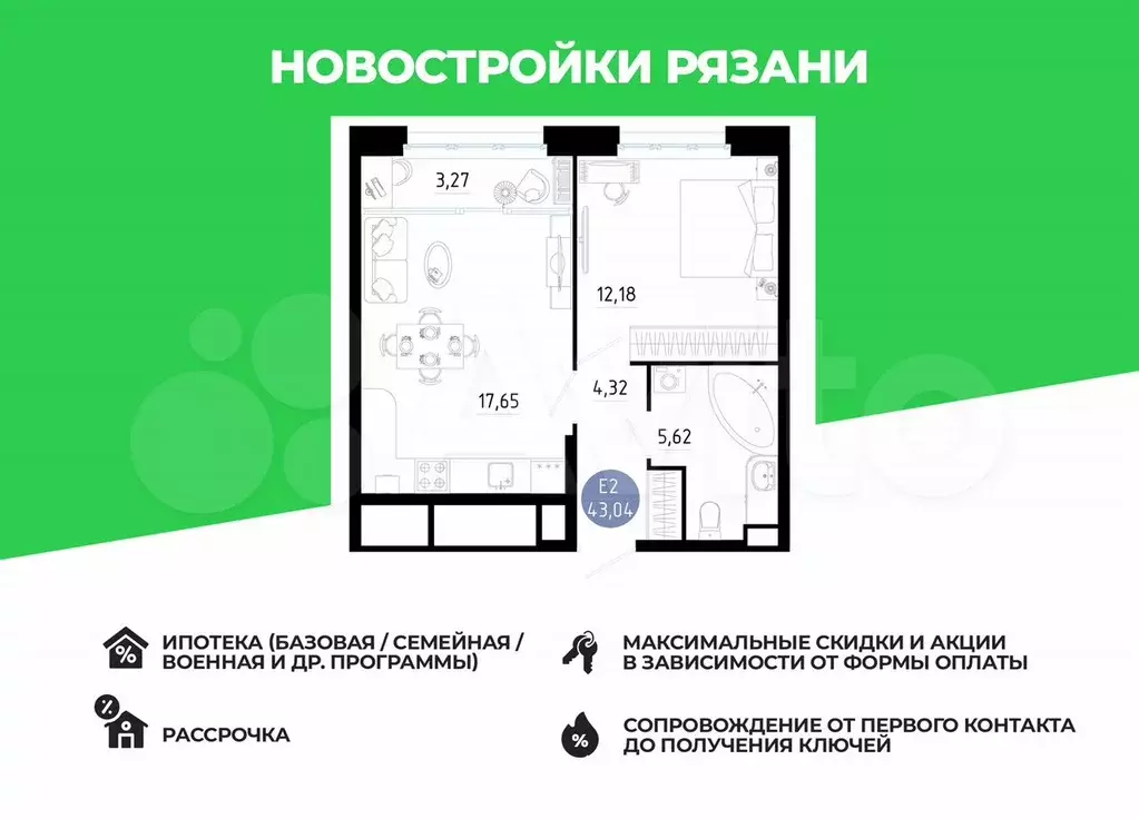 1-к. квартира, 43 м, 9/20 эт. - Фото 0