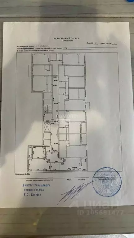 2-к кв. Краснодарский край, Анапа ул. Шевченко, 288Ак2 (61.8 м) - Фото 2