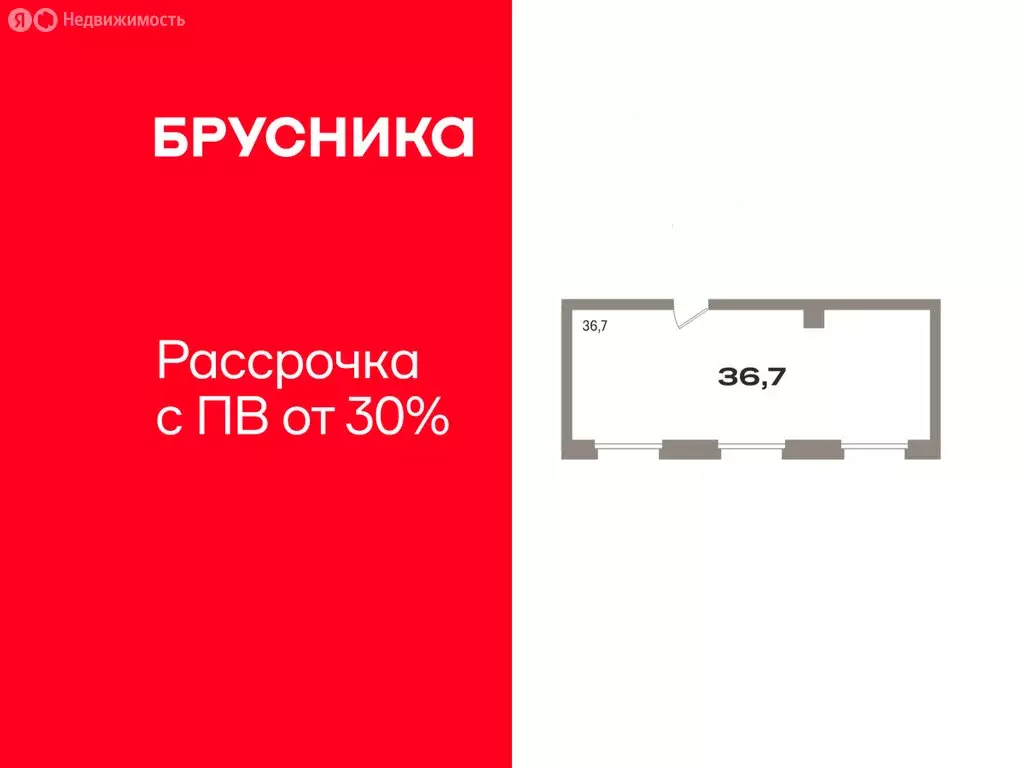 Помещение свободного назначения (36.7 м) - Фото 1