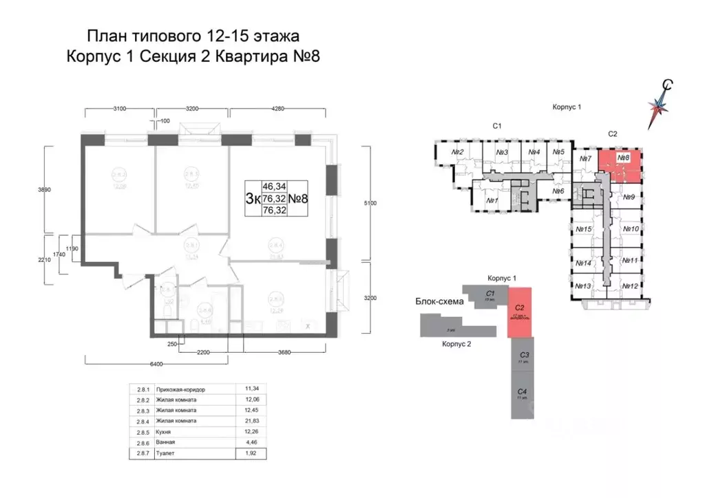 3-к кв. Московская область, Наро-Фоминск ул. Курзенкова, 12 (76.32 м) - Фото 2