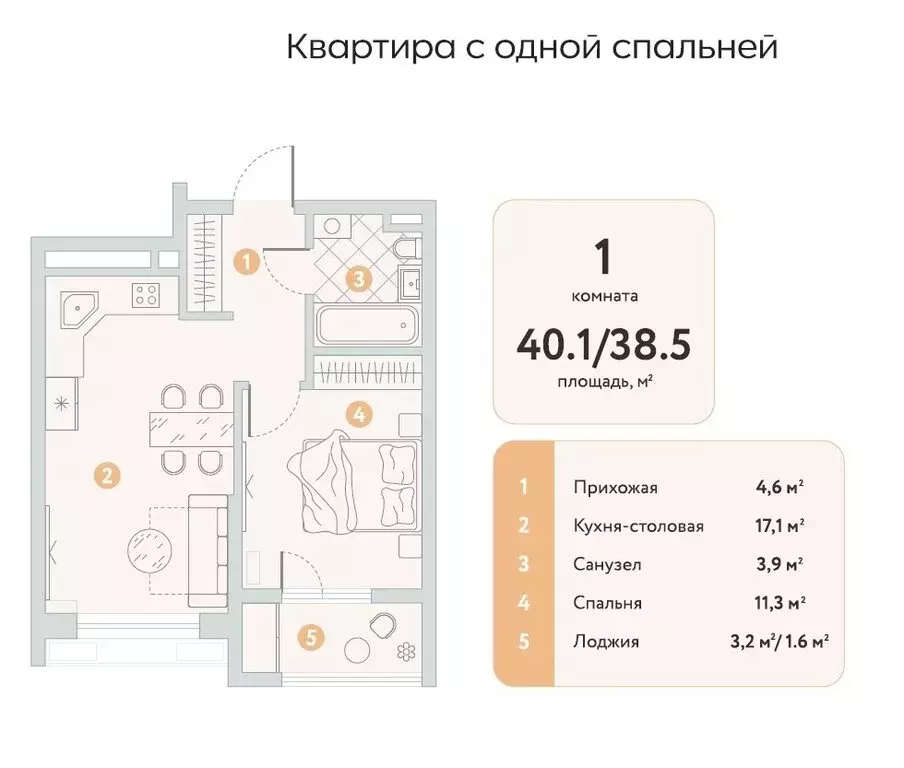 1-комнатная квартира: Супсех, улица Николая Старшинова, 12к1 (44 м) - Фото 1
