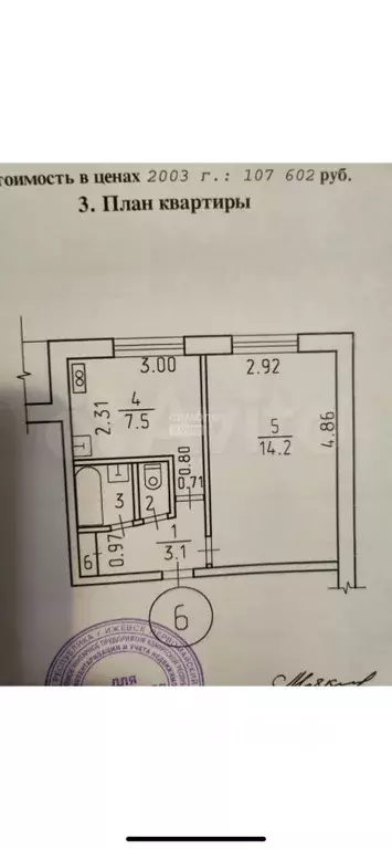 1-к кв. Удмуртия, Ижевск ул. 10 лет Октября, 43 (28.3 м) - Фото 1