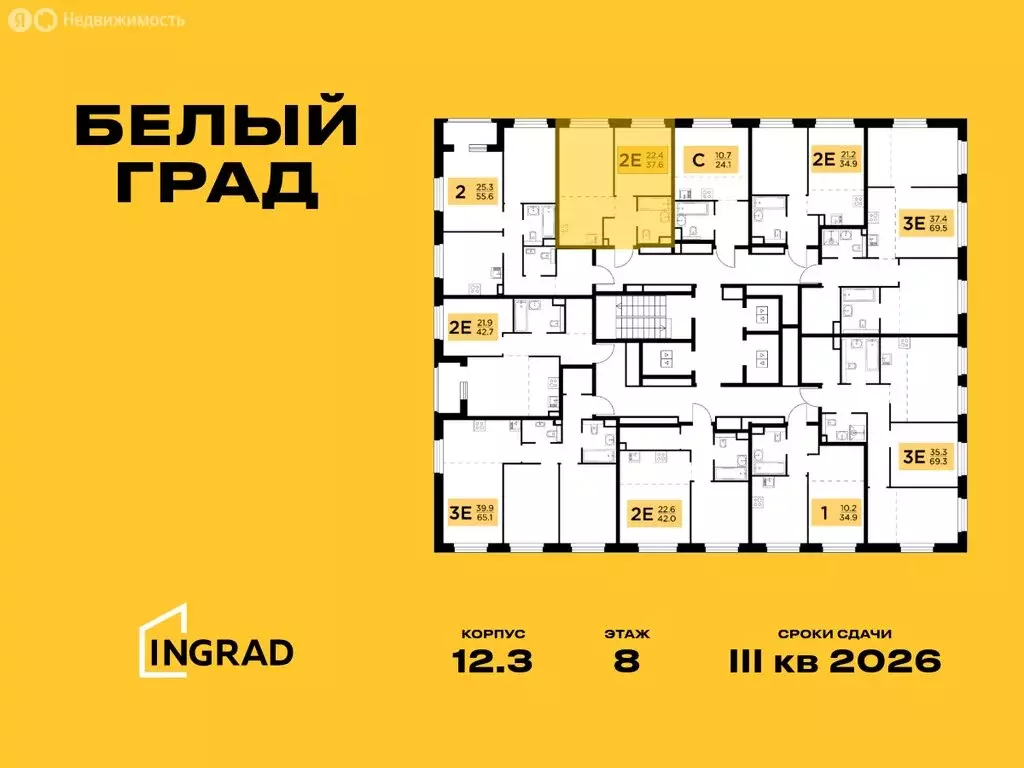 2-комнатная квартира: Мытищи, жилой комплекс Белый Grad, 12.3 (37.6 м) - Фото 1