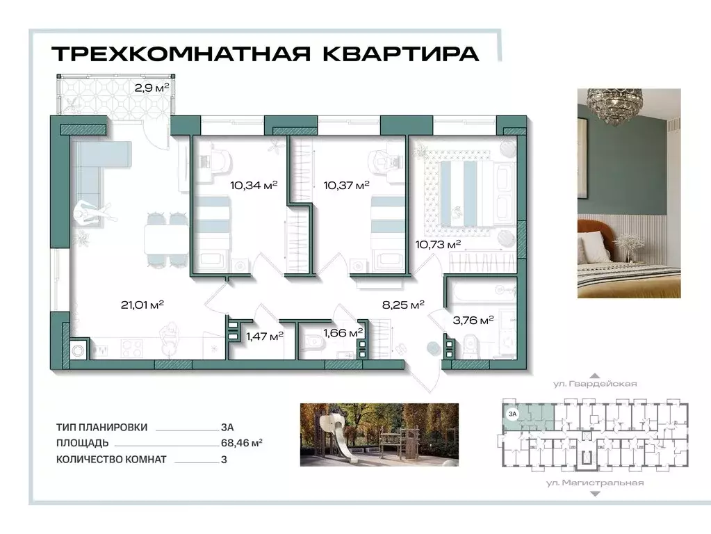 3-комнатная квартира: Кировск, улица Красных Сосен, 6 (68.46 м) - Фото 0