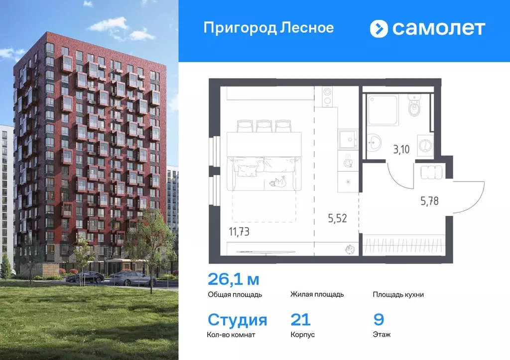 Студия Московская область, Ленинский городской округ, Мисайлово пгт, ... - Фото 0