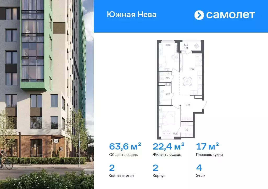 2-к кв. Ленинградская область, Всеволожский район, Свердловское ... - Фото 0
